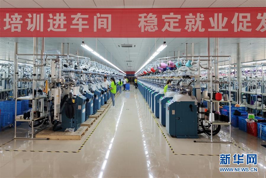 (圖文互動(dòng))(2)湖北鄖陽(yáng):小襪子做成扶貧大產(chǎn)業(yè)