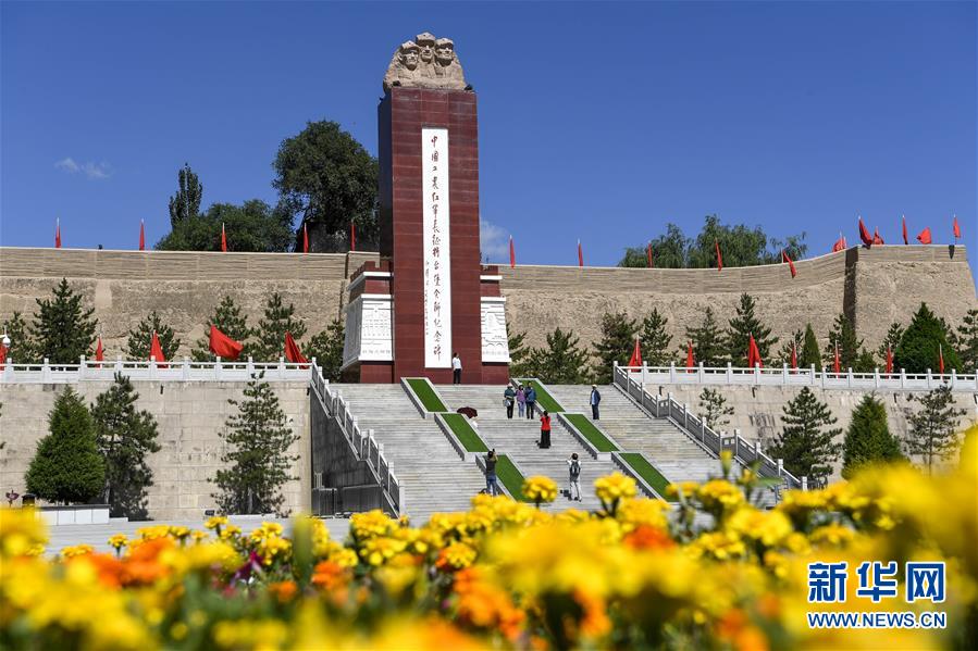 (壯麗70年·奮斗新時(shí)代——記者再走長征路·圖文互動)(3)紅旗漫卷西風(fēng)——重訪將臺堡長征會師地