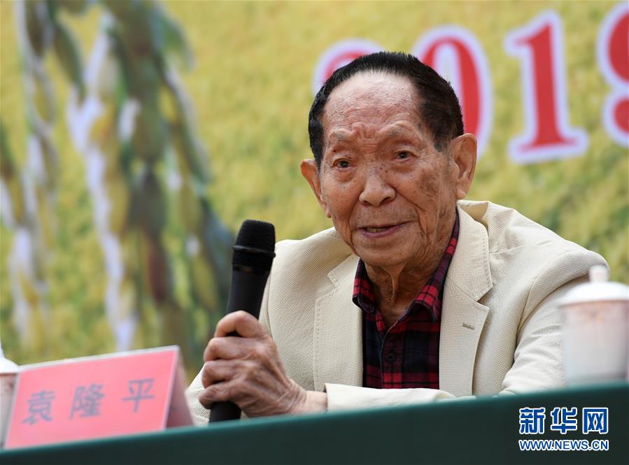(社會)(2)袁隆平院士工作站在廣西灌陽揭牌