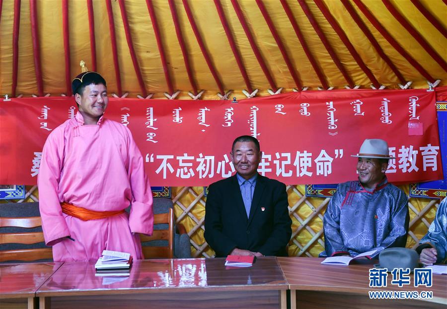 （新華全媒頭條·圖文互動(dòng)）（9）永葆中國(guó)共產(chǎn)黨人的初心本色——“不忘初心、牢記使命”主題教育全紀(jì)實(shí)