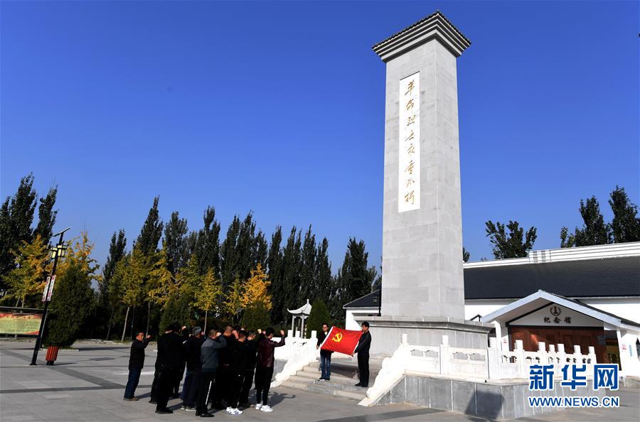 （新華全媒頭條·圖文互動(dòng)）（10）永葆中國(guó)共產(chǎn)黨人的初心本色——“不忘初心、牢記使命”主題教育全紀(jì)實(shí)