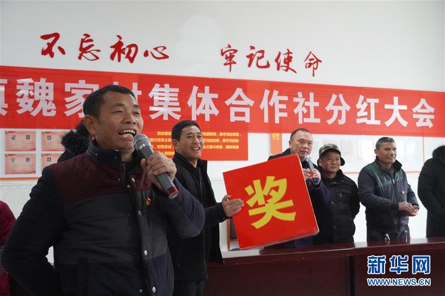 （新春走基層·圖文互動）（2）“空殼村”分紅啦！