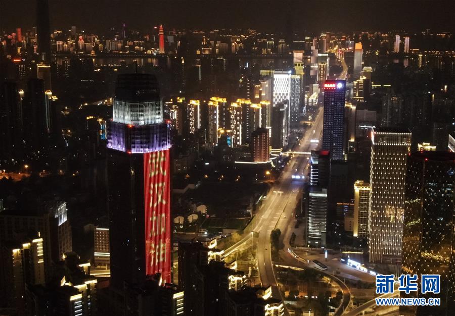 (新華全媒頭條·圖文互動)(1)人間至味是團(tuán)圓——武漢庚子元宵節(jié)全紀(jì)錄