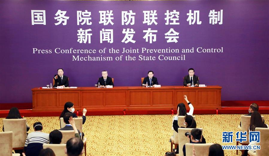 (聚焦疫情防控)國務(wù)院聯(lián)防聯(lián)控機(jī)制就現(xiàn)階段公共場所等疫情防控有關(guān)情況舉行發(fā)布會