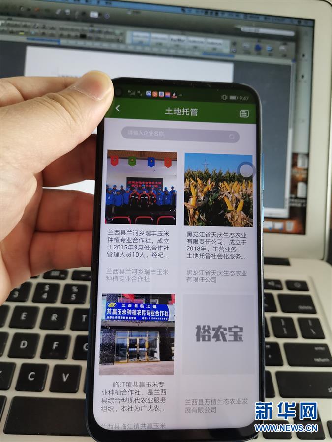 (抓好春耕備耕 穩(wěn)住農(nóng)業(yè)生產(chǎn)·圖文互動(dòng))(1)土地找“管家” 線上保春耕——黑龍江省蘭西縣農(nóng)業(yè)生產(chǎn)托管服務(wù)見聞