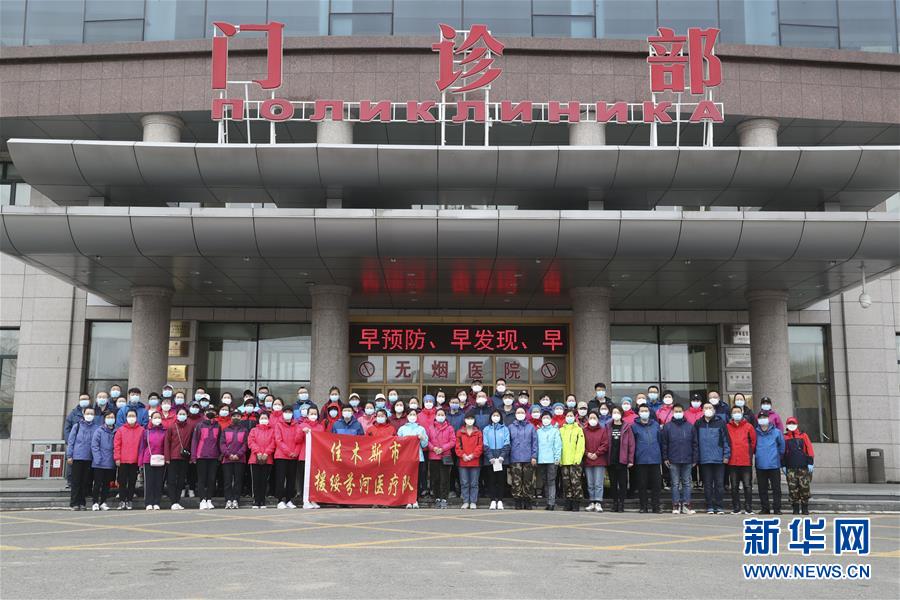 （新華全媒頭條&middot;圖文互動）（1）邊城戰(zhàn)&ldquo;疫&rdquo;&mdash;&mdash;綏芬河、滿洲里境外輸入疫情防控紀實