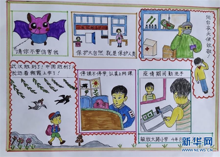 (在習(xí)近平新時代中國特色社會主義思想指引下——新時代新作為新篇章·習(xí)近平總書記關(guān)切事·圖文互動)(2)在燦爛的陽光下——少年兒童茁壯成長二三事