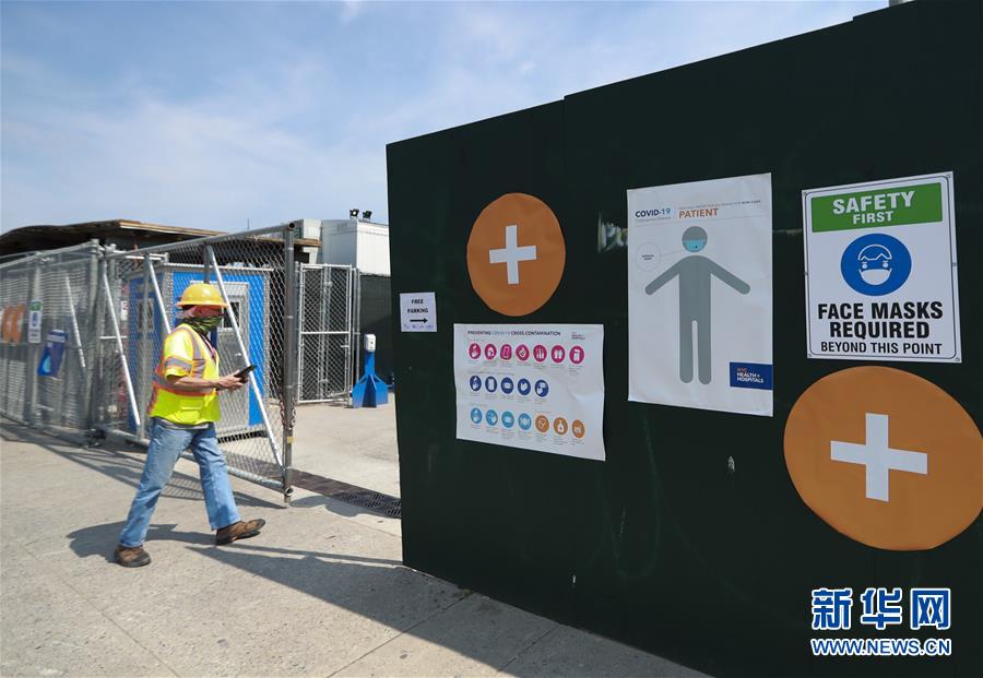 (國際疫情)(1)美國新冠確診病例超200萬