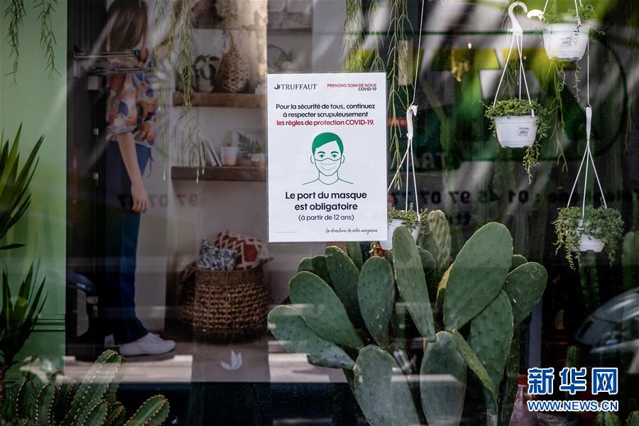 (國際疫情)(3)法國開始執(zhí)行封閉公共場所強制戴口罩法令