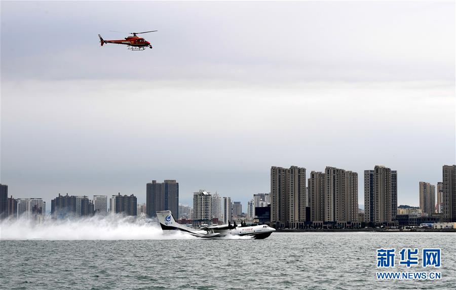 (科技)(3)國產(chǎn)大型水陸兩棲飛機AG600成功進行海上首飛