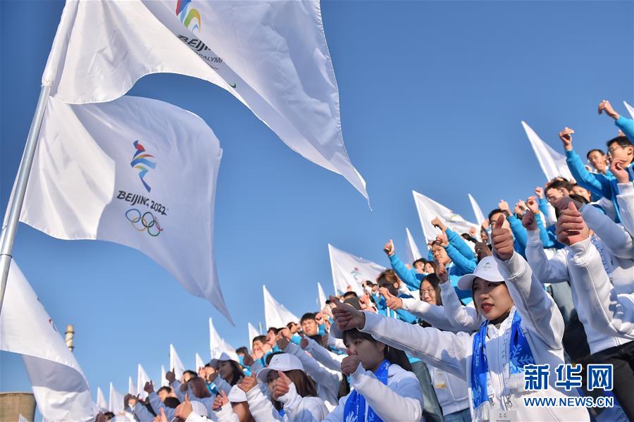 （新華全媒頭條·圖文互動）（11）扎實推進籌辦，不負青春韶華——北京冬奧會籌辦備戰(zhàn)克服疫情影響平穩(wěn)推進