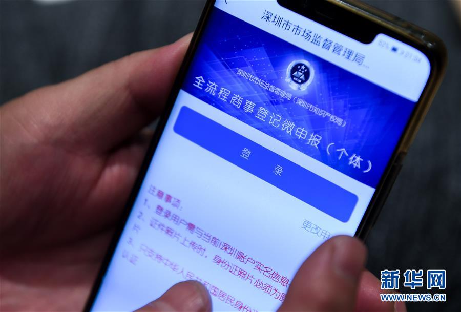 (新華全媒頭條·圖文互動)(5)鯤鵬展翅九萬里——深圳奮力跑好建設(shè)中國特色社會主義先行示范區(qū)“第一程”