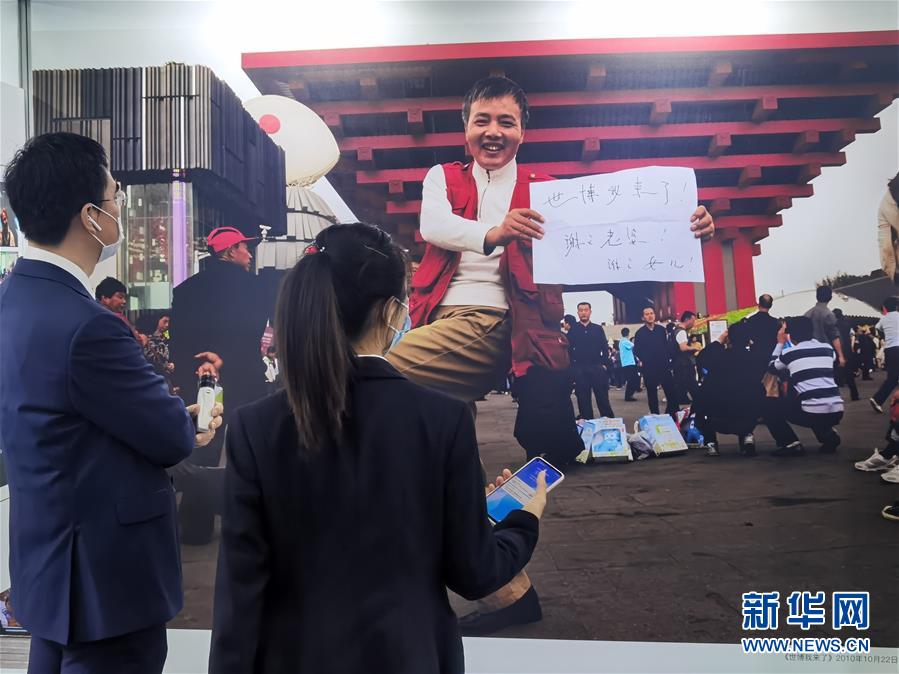 （圖文互動）（3）特寫：一部志書、一個展覽：向上海世博會閉幕十周年致敬