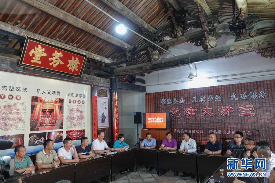 （五中全會精神在基層·圖文互動）（3）天津、福建、廣東、云南等地創(chuàng)新形式讓黨的十九屆五中全會精神“飛入尋常百姓家”