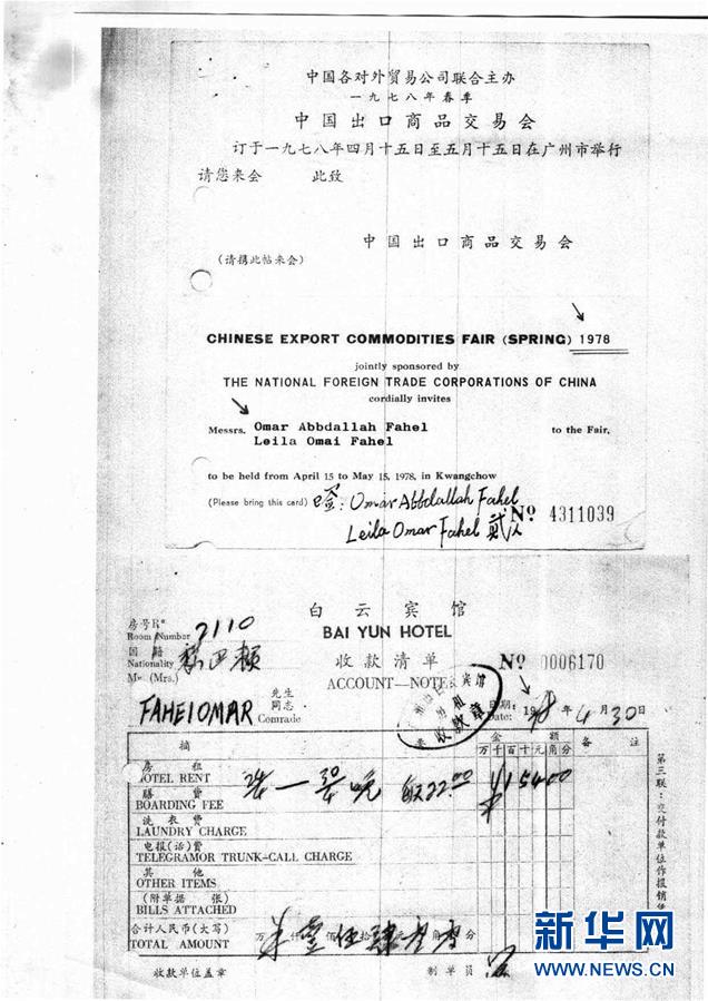 (在習(xí)近平新時(shí)代中國(guó)特色社會(huì)主義思想指引下——新時(shí)代新作為新篇章·總書(shū)記關(guān)切開(kāi)放事·圖文互動(dòng))(2)老“廣交” 新“前沿”