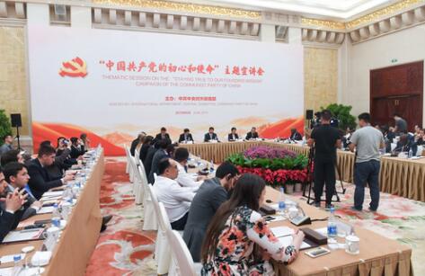 外交部、中聯(lián)部扎實(shí)開(kāi)展“不忘初心、牢記使命”主題教育