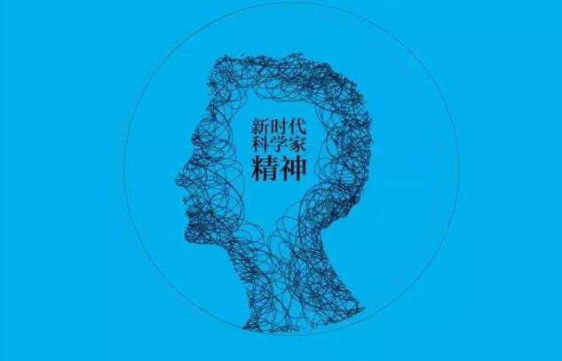 閃耀光芒！來聽他們心中的科學家精神