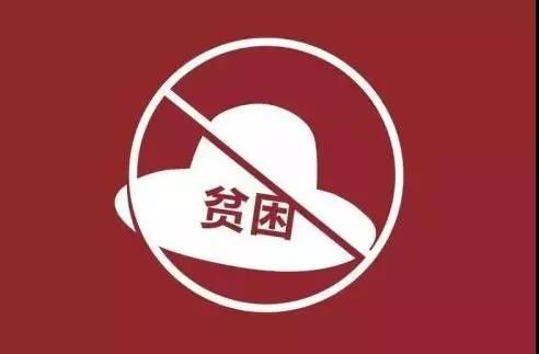 如期完成新時代脫貧攻堅目標任務！你最關(guān)心的問題都有答案