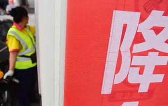 汽油、柴油價(jià)格迎來大幅下調(diào)