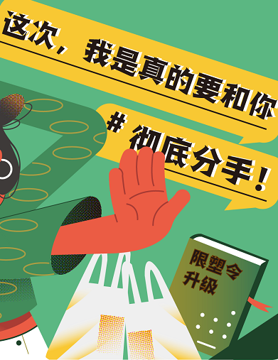 這次，我是真的要和你徹底“分手”！