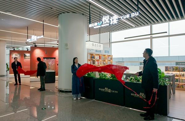 書香漫空港 文脈潤旅途丨綿陽機場&ldquo;悅讀&rdquo;圖書館、&ldquo;悅覽&rdquo;博物館啟幕 &ldquo;綿飛悅&rdquo;品牌矩陣體系持續(xù)完善