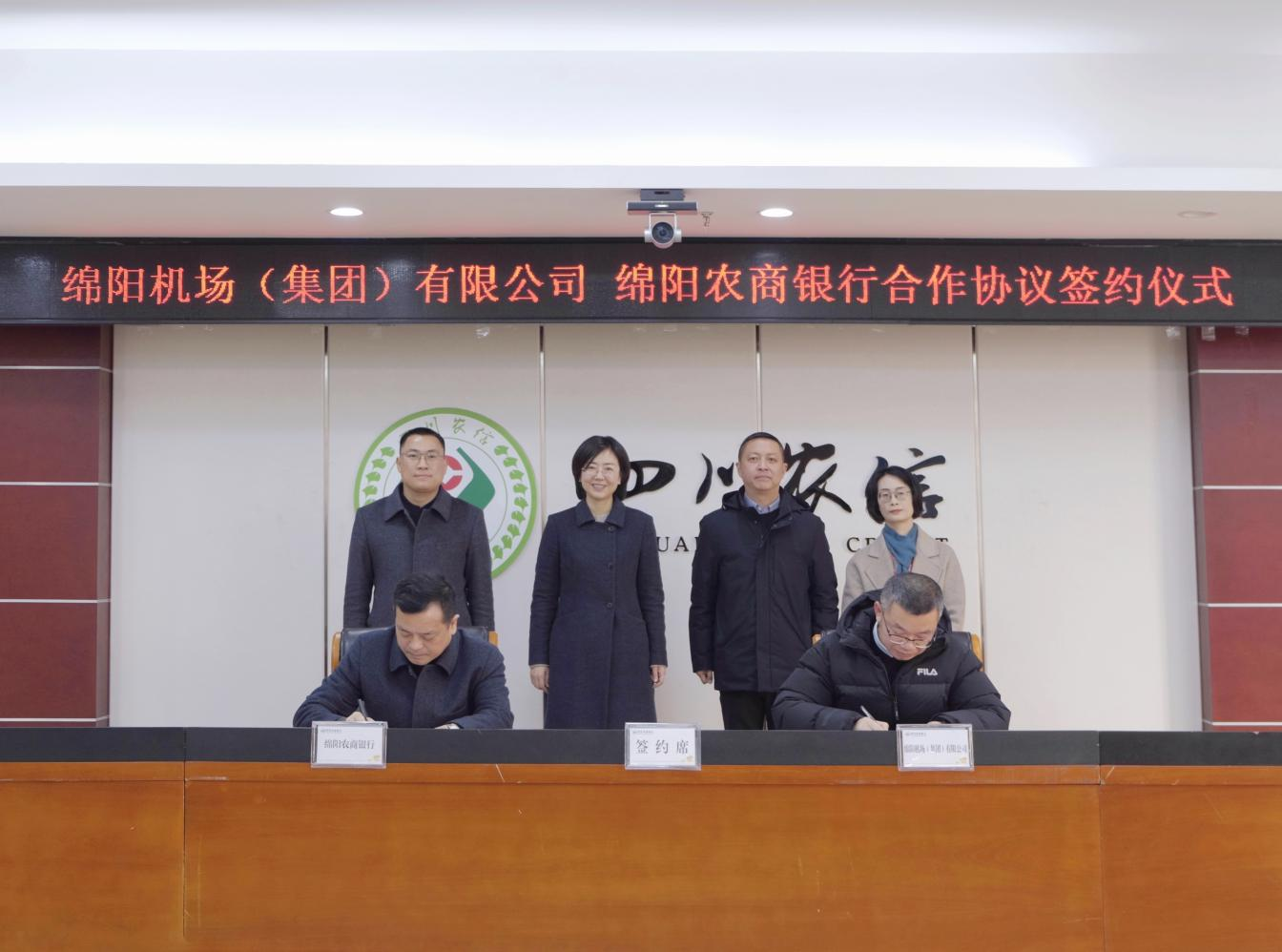 綿陽機場與綿陽農(nóng)商行簽定業(yè)務合作框架協(xié)議