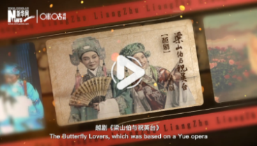 第五十四集:破繭之蝶