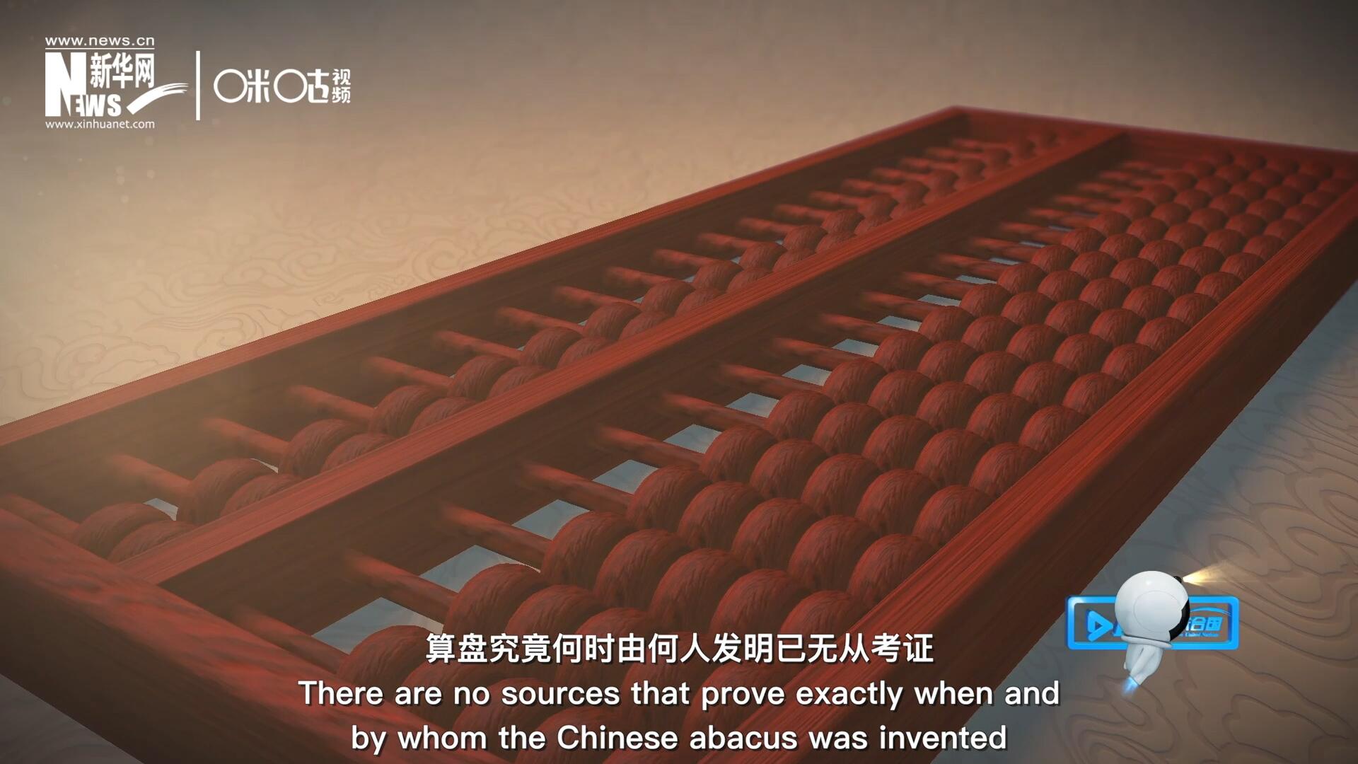 &ldquo;珠算&rdquo;一詞，最早見于東漢徐岳的《數(shù)術(shù)記遺》