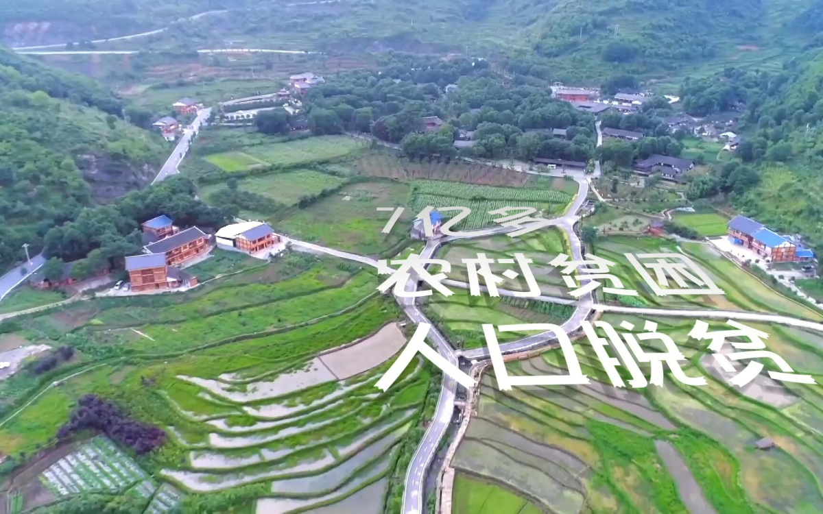 中國改革開放40年來，有七億多農(nóng)村貧困人口脫貧