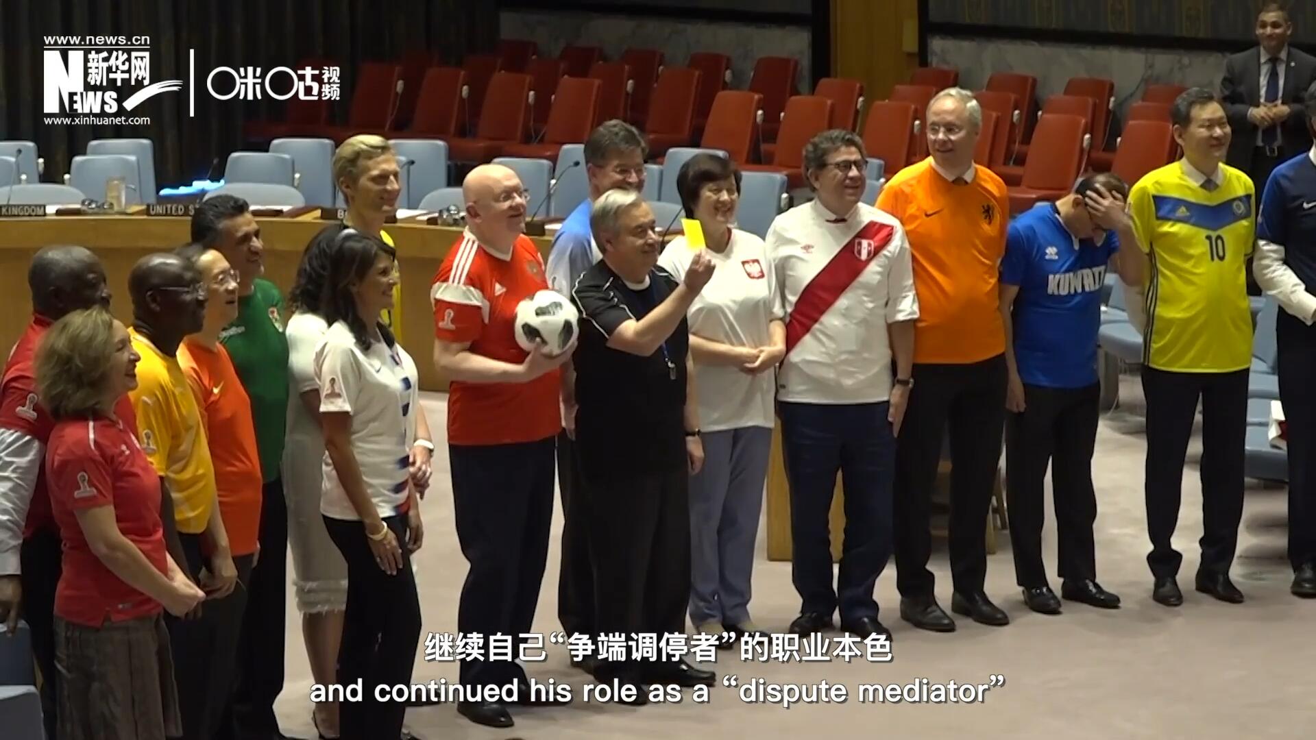 2018世界杯開(kāi)幕之前，各國(guó)大使都拋棄了西裝革履，換上了各自國(guó)家隊(duì)的10號(hào)球衣