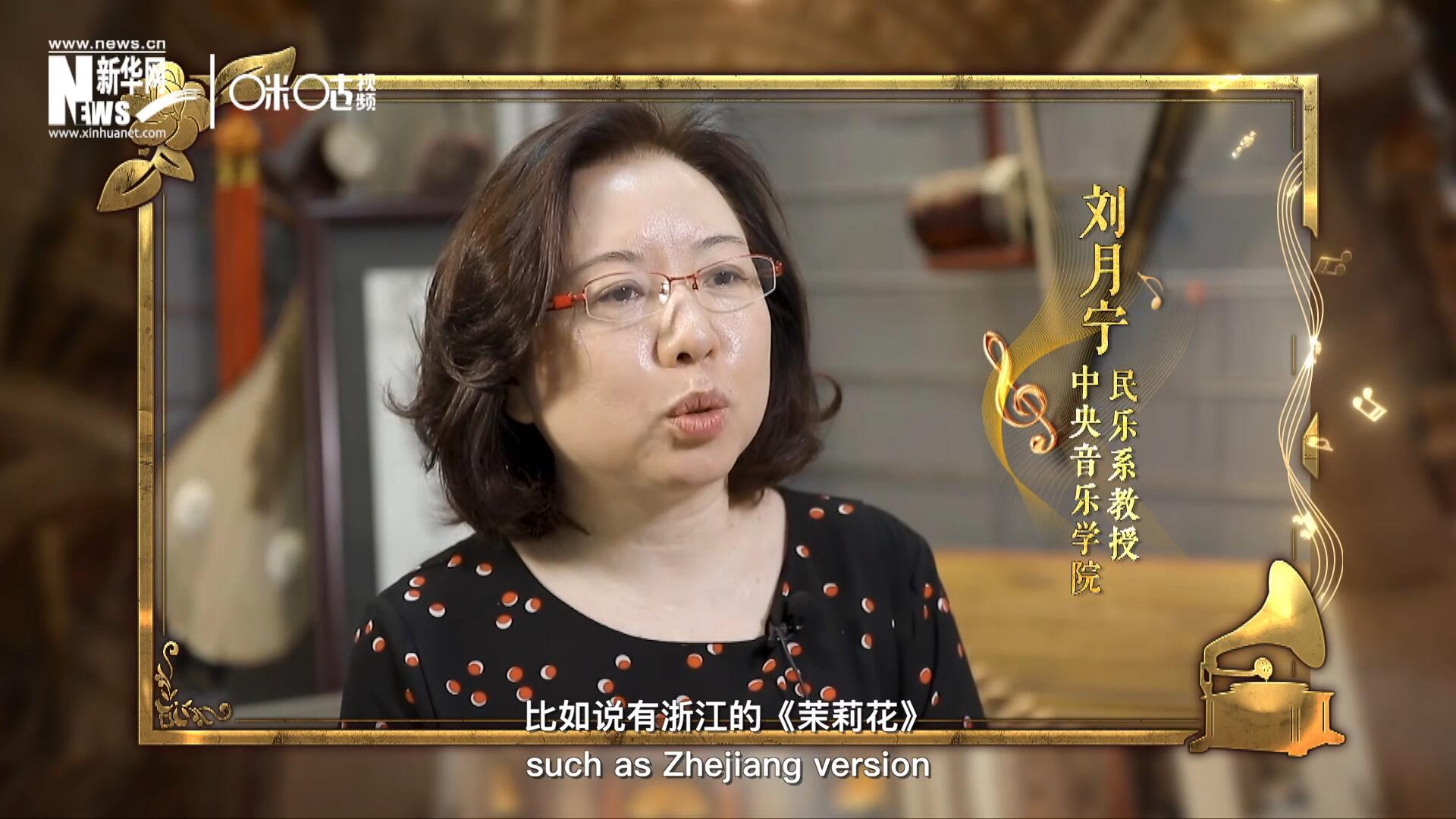 其實《茉莉花》有好幾個版本，比如說有浙江的《茉莉花》，還有江蘇的《茉莉花》，不同的版本，但是它的一個共同的特點，就是旋律很上口。