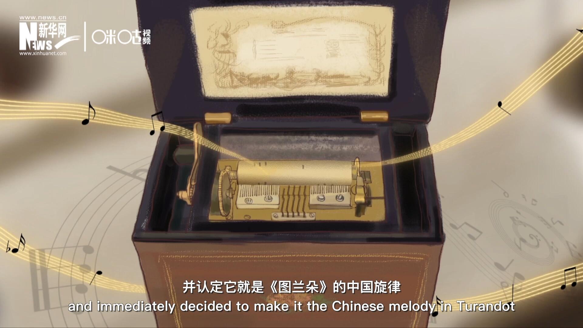 當八音盒中《茉莉花》婉轉(zhuǎn)的旋律輕瀉而出時，普契尼欣喜若狂，并認定它就是《圖蘭朵》的中國旋律。