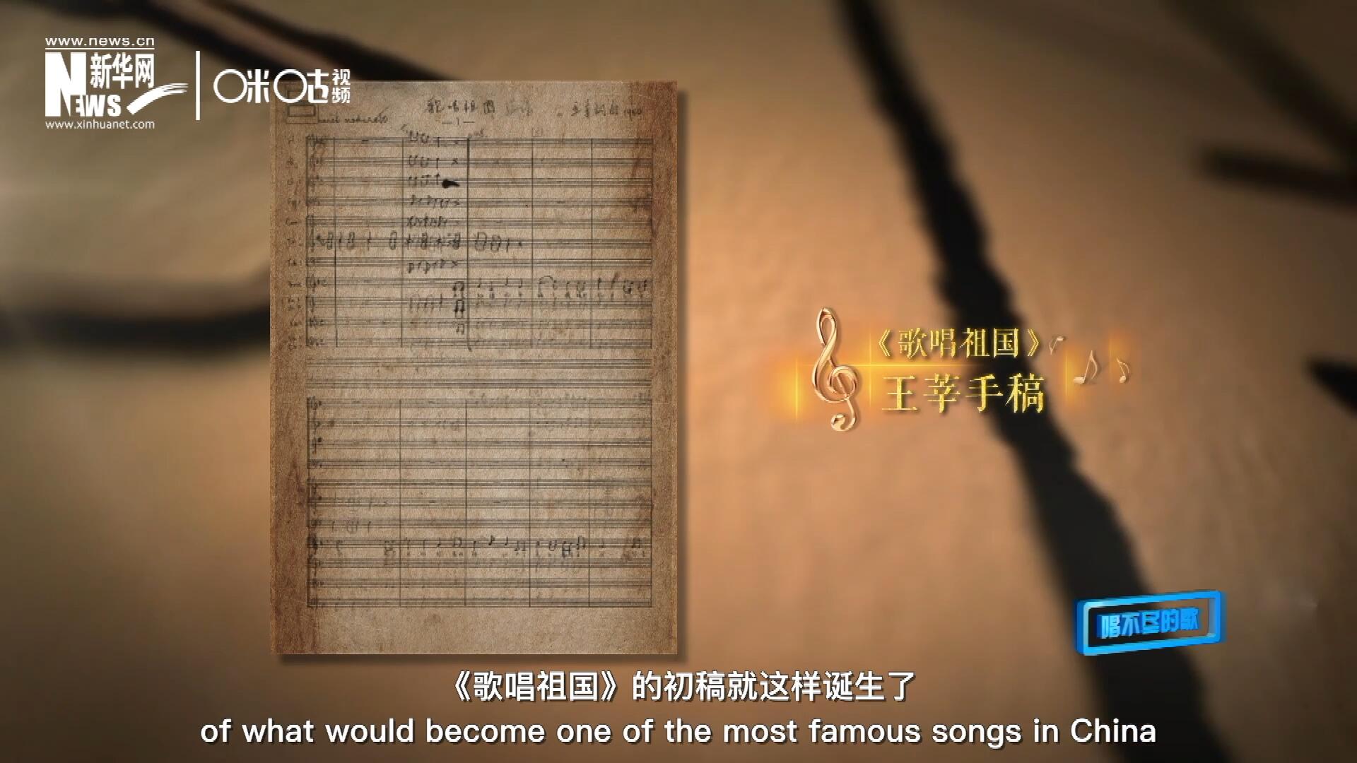 《歌唱祖國》的初稿就這樣在火車上誕生了。