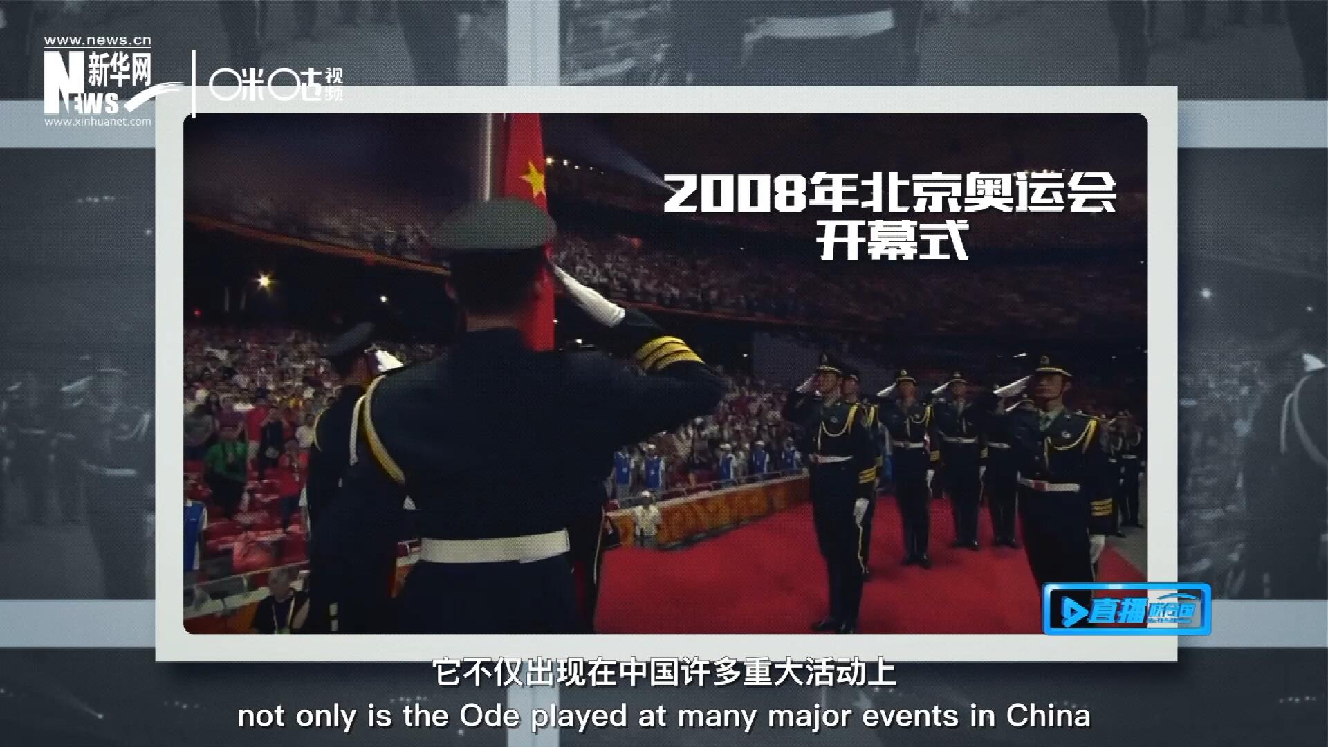 如今，它不僅出現(xiàn)在中國許多重大活動(dòng)上，也在海內(nèi)外不斷唱響，奔向了更廣闊的地方。