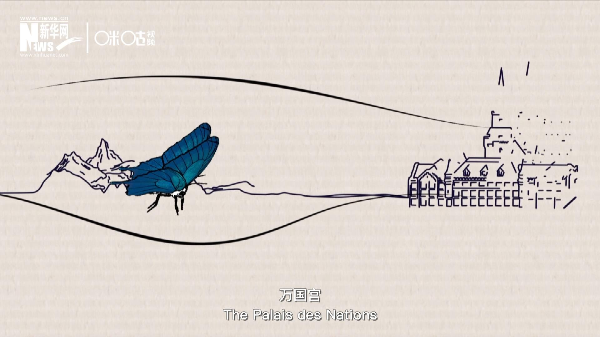 萬國宮，坐落于瑞士日內(nèi)瓦東北郊的萊芒湖畔。這里是聯(lián)合國前身&ldquo;國際聯(lián)盟&rdquo;的所在地，也是聯(lián)合國如今的歐洲總部。1954年，一段來自中國的浪漫旋律曾在這里響起。