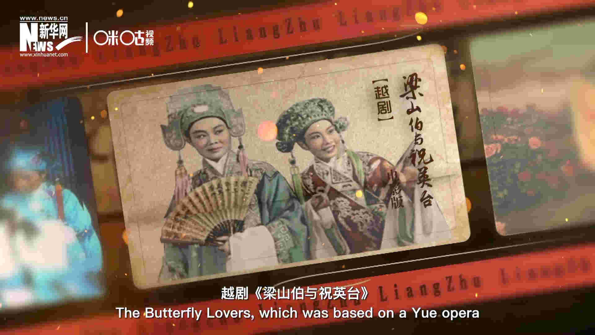 為了讓各國政要和記者更好地了解中國，代表團(tuán)帶去了一系列藝術(shù)作品進(jìn)行文化交流。其中就包括了新中國第一部彩色電影&mdash;&mdash;越劇《梁山伯與祝英臺》。