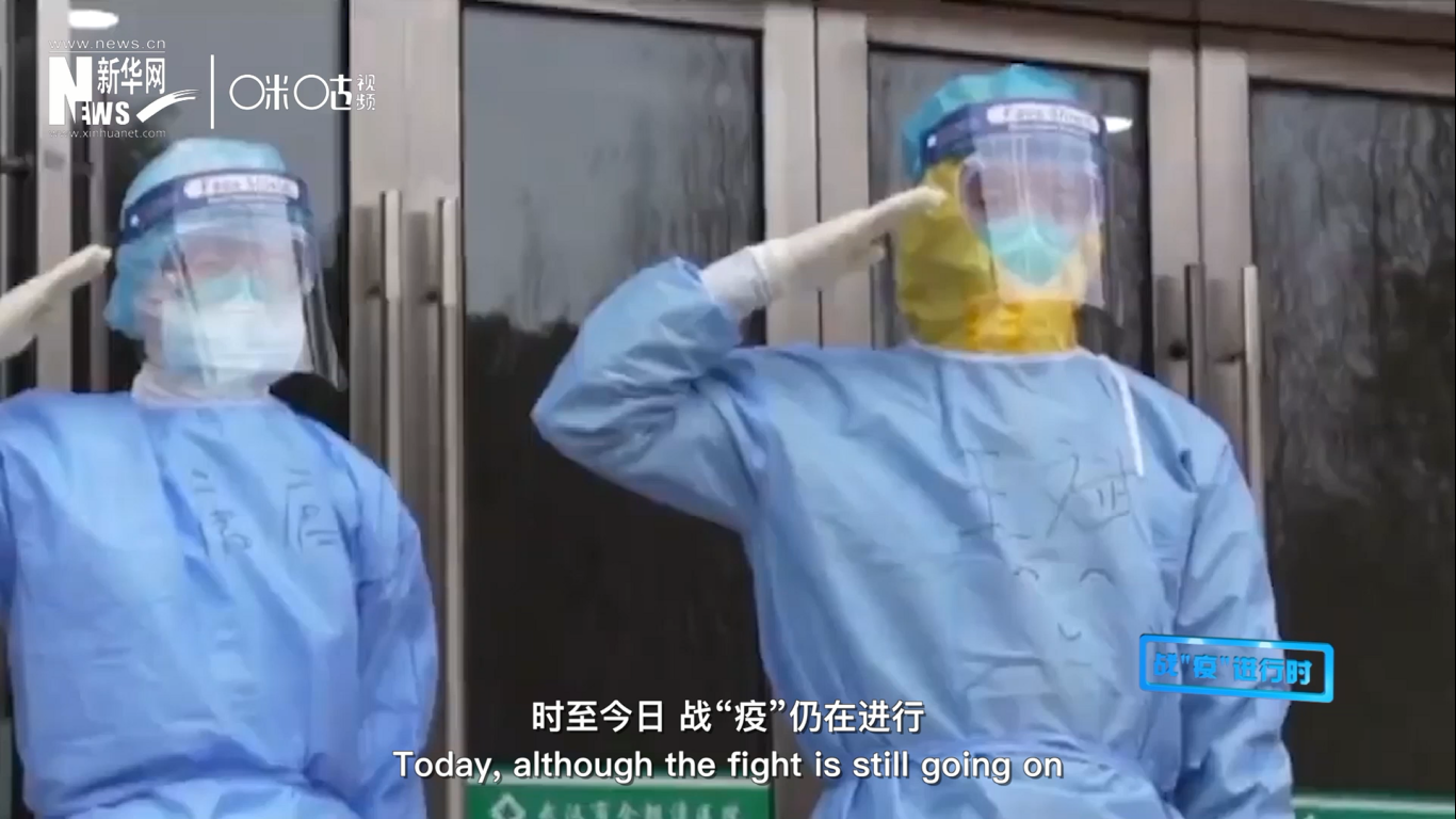 時(shí)至今日，戰(zhàn)&ldquo;疫&rdquo;仍在進(jìn)行，但我們相信，勝利總會(huì)到來(lái)。
