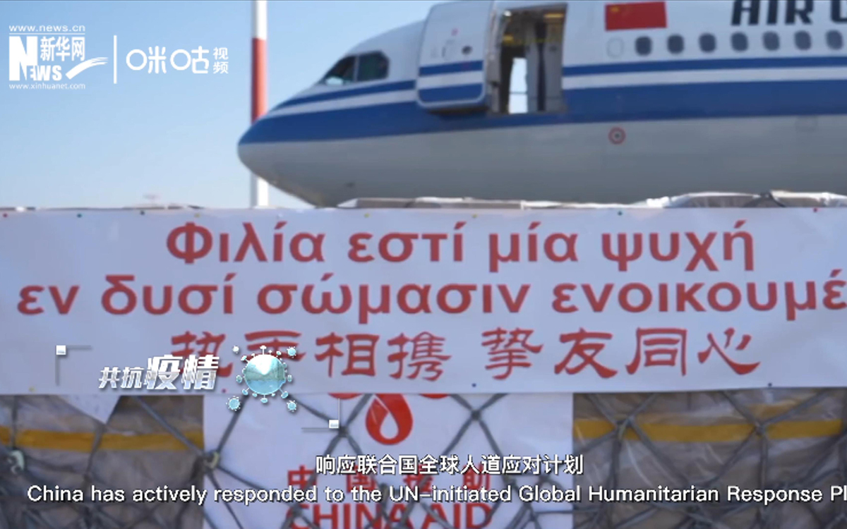 中國積極投身國際抗疫合作，向世界衛(wèi)生組織提供援助
