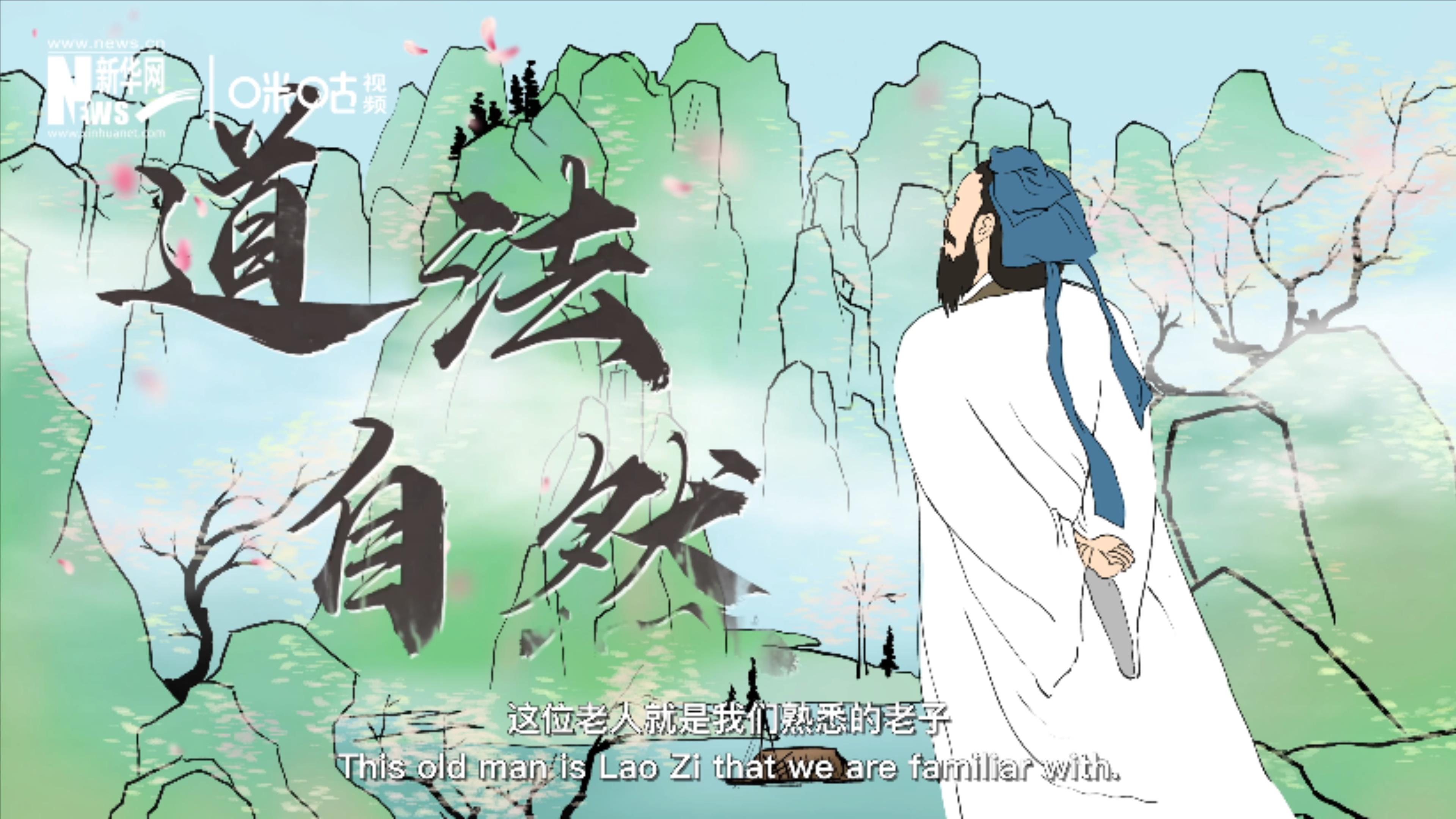 老子的&ldquo;道法自然&rdquo;思想被認為是東方哲學(xué)的起源