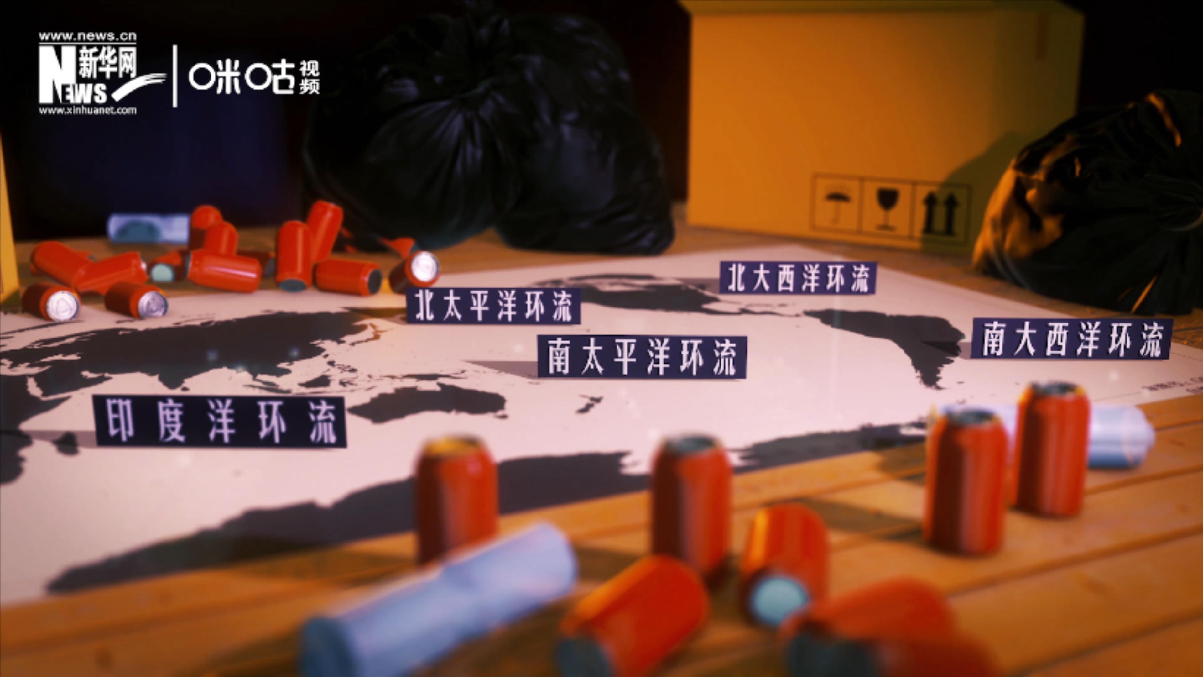 除了&ldquo;大太平洋垃圾帶&rdquo;，這樣體量巨大的海洋垃圾群，還有四個(gè)