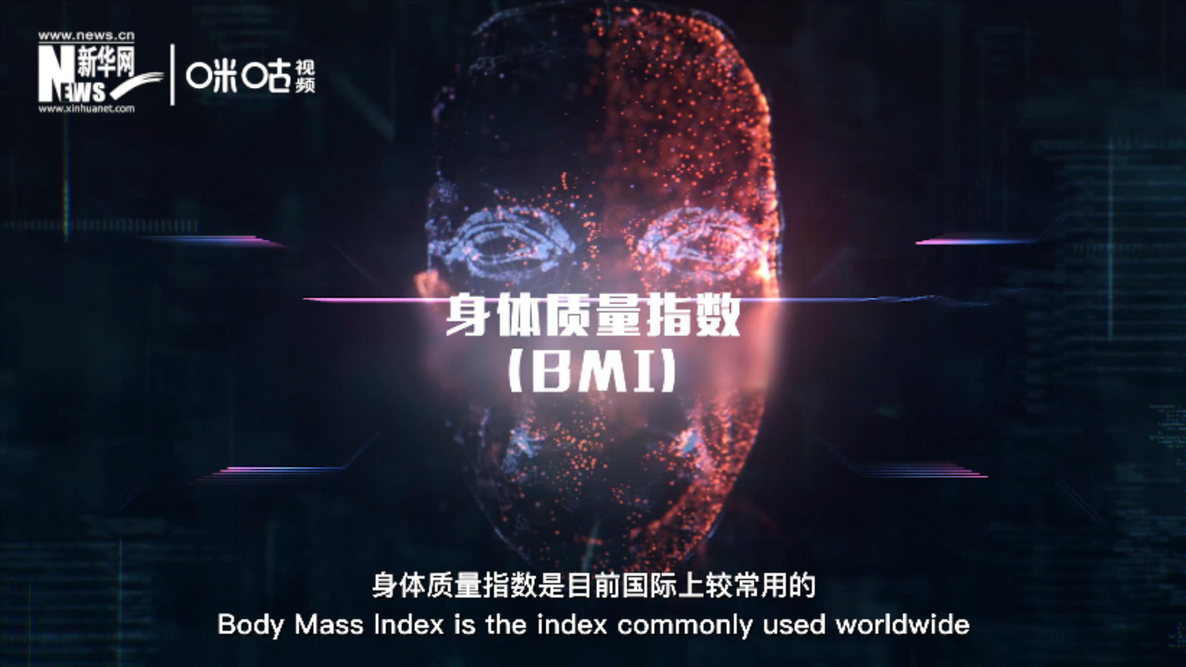 身體質量指數大于等于25的成人為&ldquo;超重&rdquo;，大于等于30為&ldquo;肥胖&rdquo;
