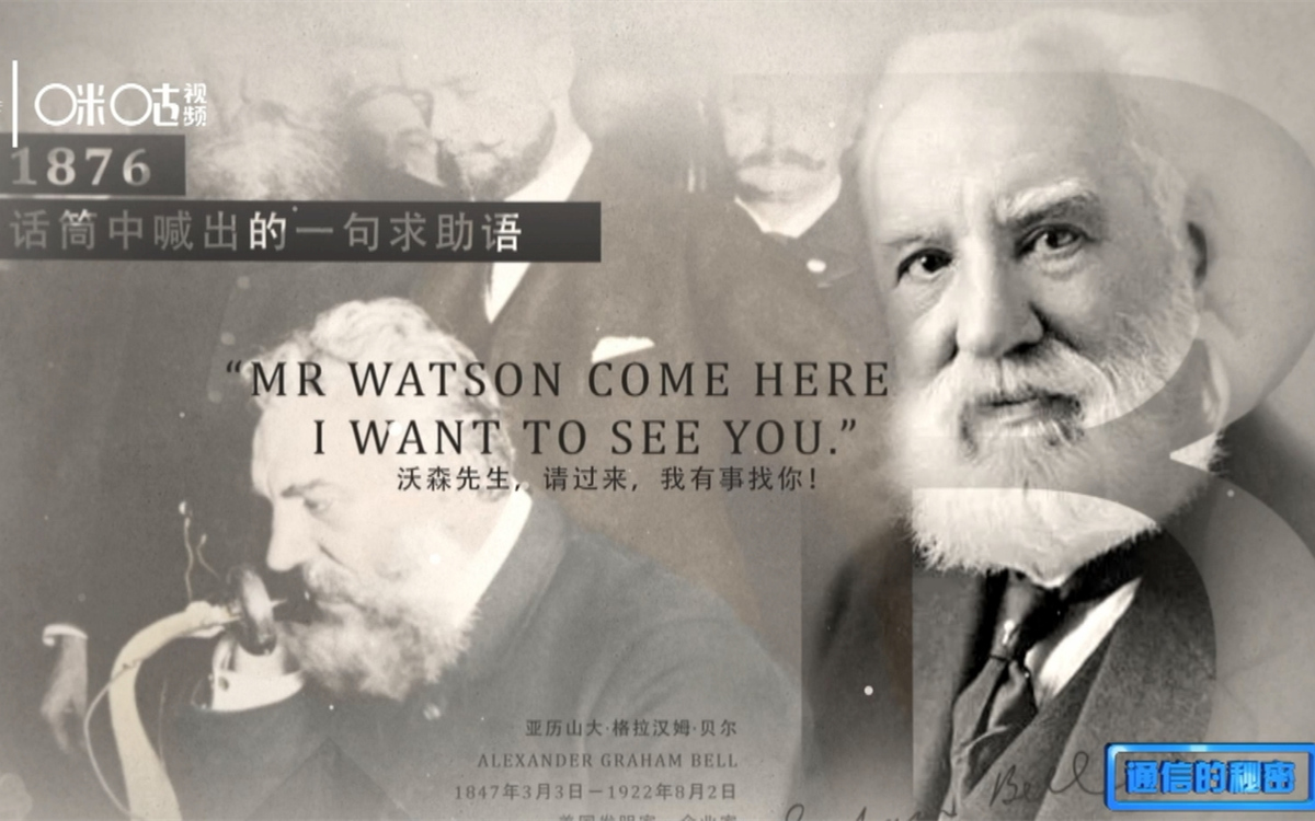 1876年，貝爾發(fā)明了第一臺有線電話