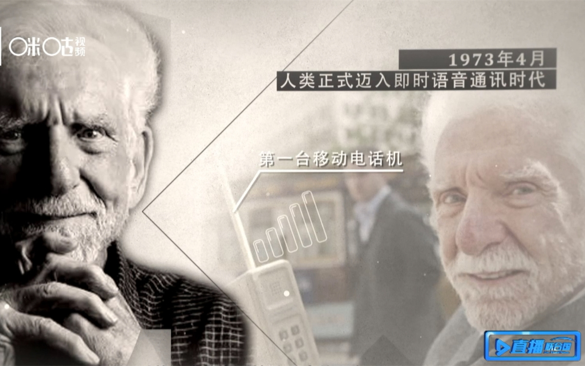 1973年，庫帕發(fā)明了第一臺移動電話