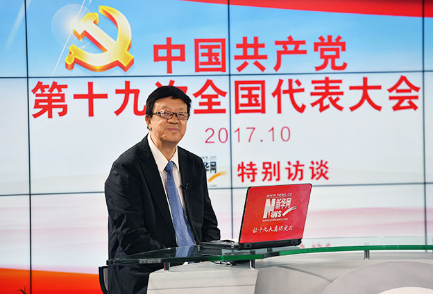 十九大報(bào)告的定位、定標(biāo)、定法