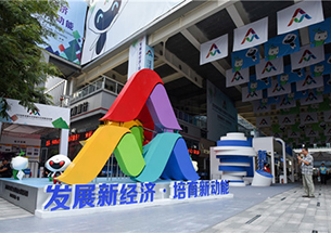 大眾創(chuàng)業(yè)、萬眾創(chuàng)新蓬勃興起