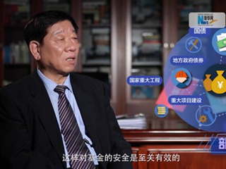 養(yǎng)老金盤子越來越大，養(yǎng)命錢如何保值增值？