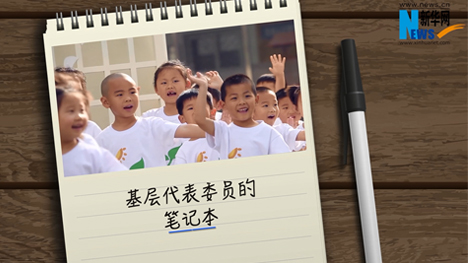 娃娃上學(xué)，他們有話說