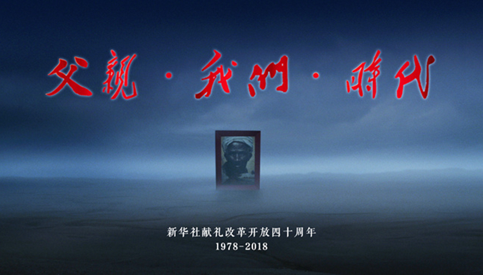 40年，你可曾讀懂父親？