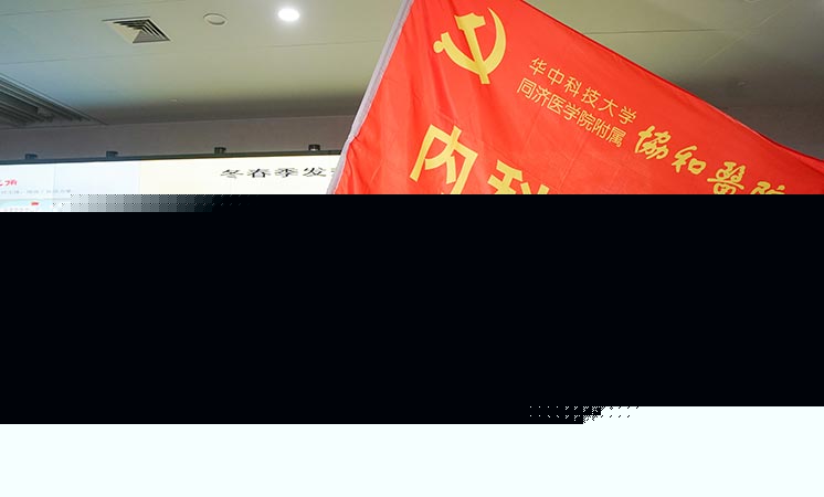 新華社評(píng)論員：危難時(shí)刻，黨員干部要挺身而出