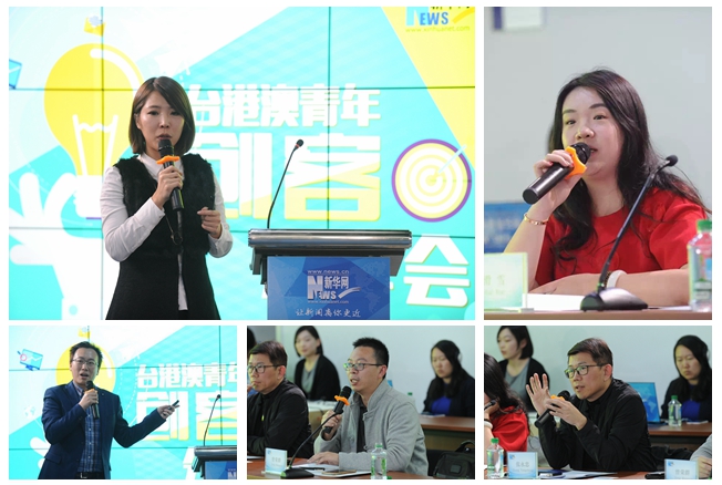 臺灣青年創(chuàng)客新華網“元宵匯”